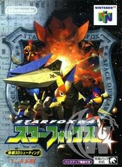 Star Fox 64 - Japanese
